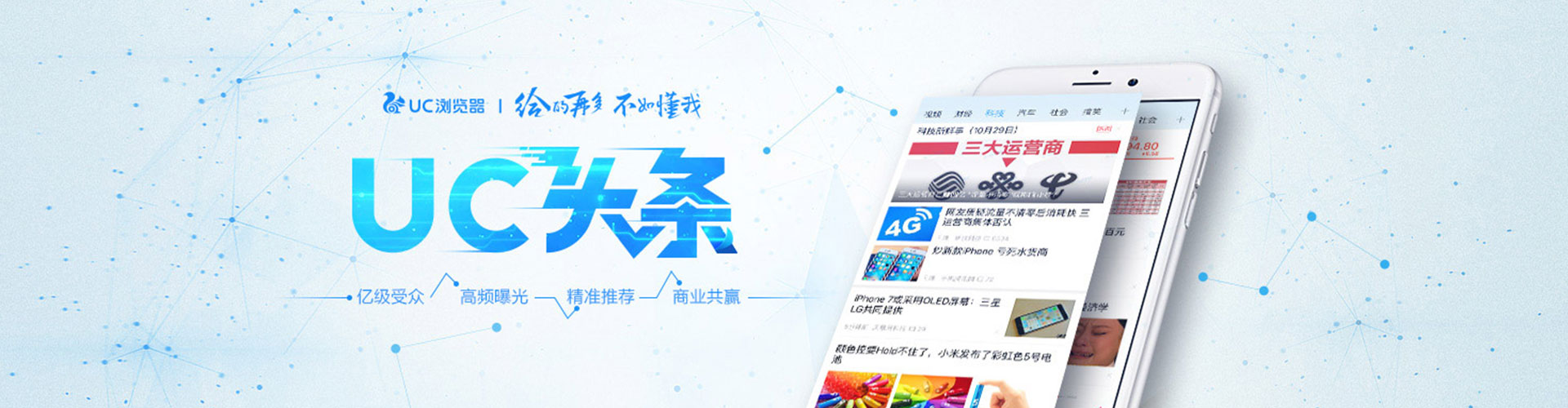 灞桥推广信息流