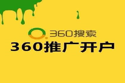 竞价推广开户费用透明化，看这些企业如何操作